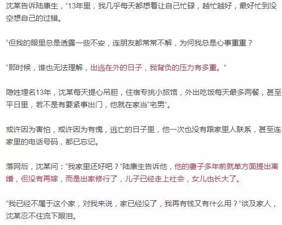 追回117元逃单款老板否认\